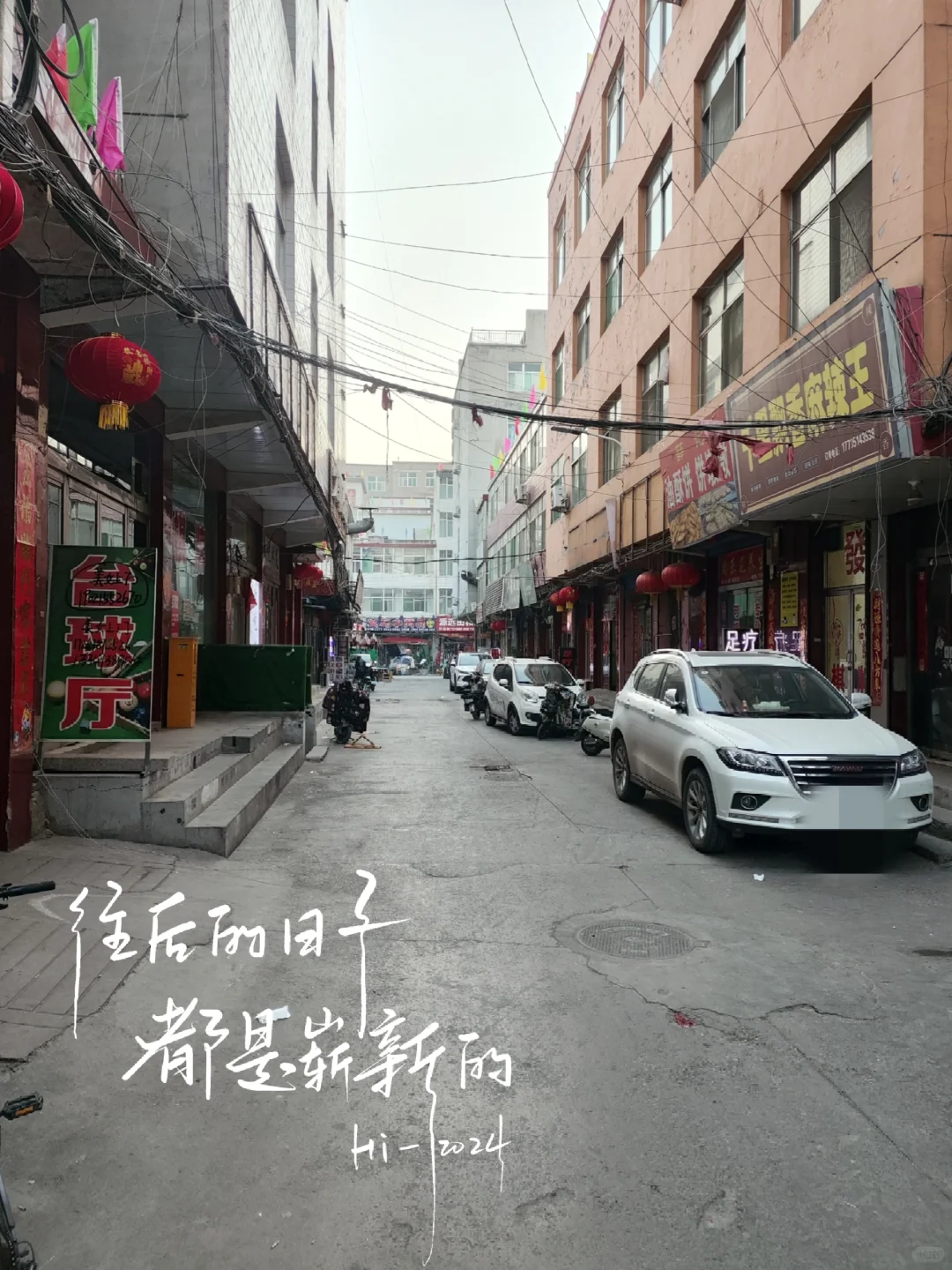 城中村小街小巷……独特韵味