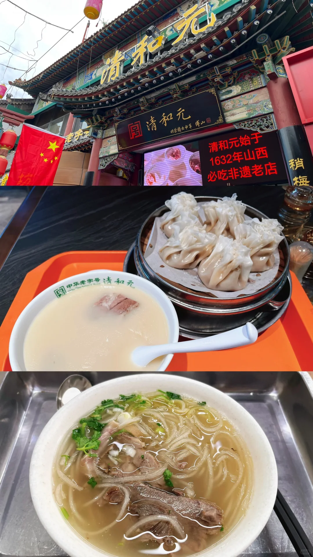 千年晋韵 锦绣太原🏮