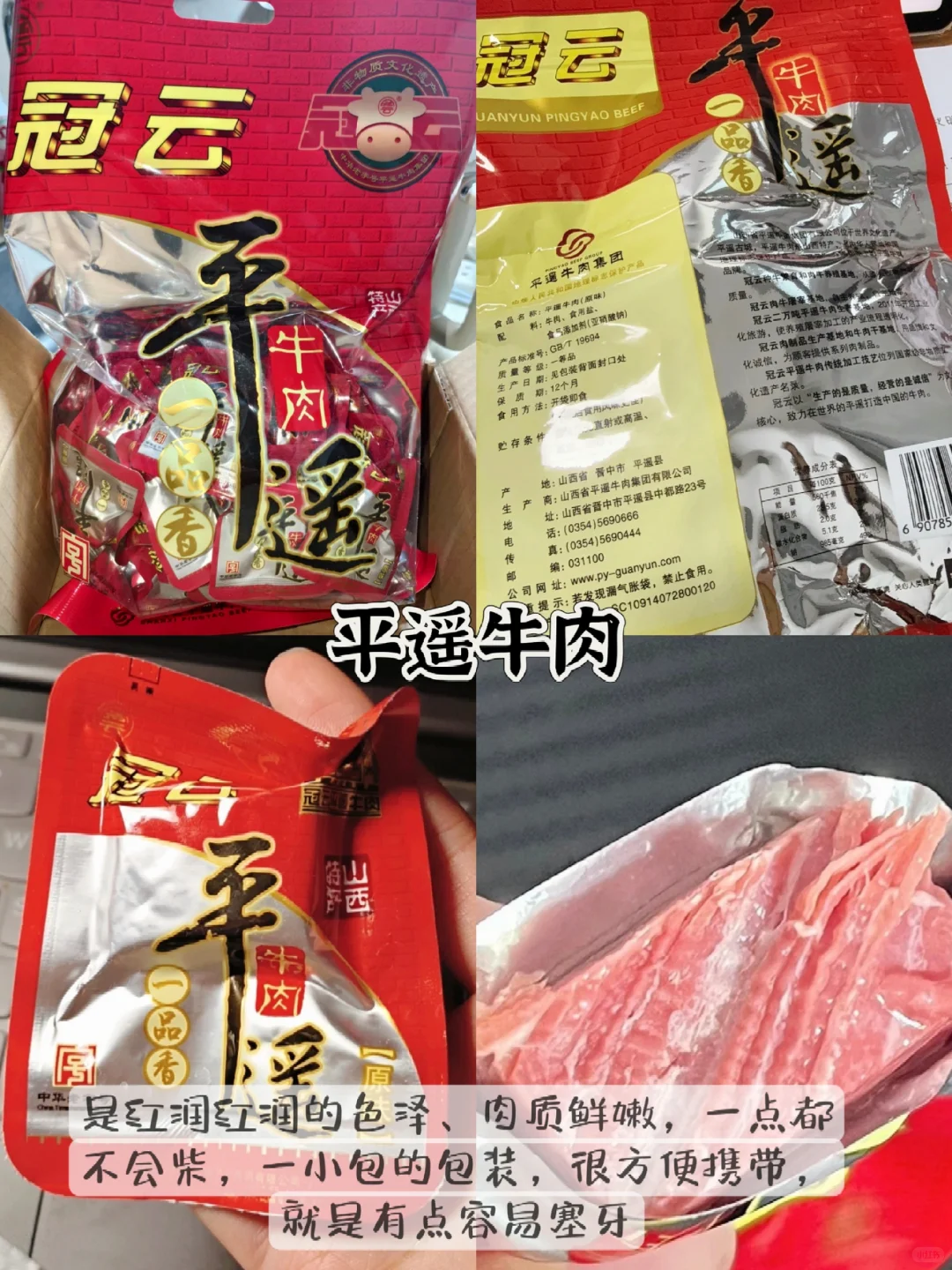 山西特产之太原篇