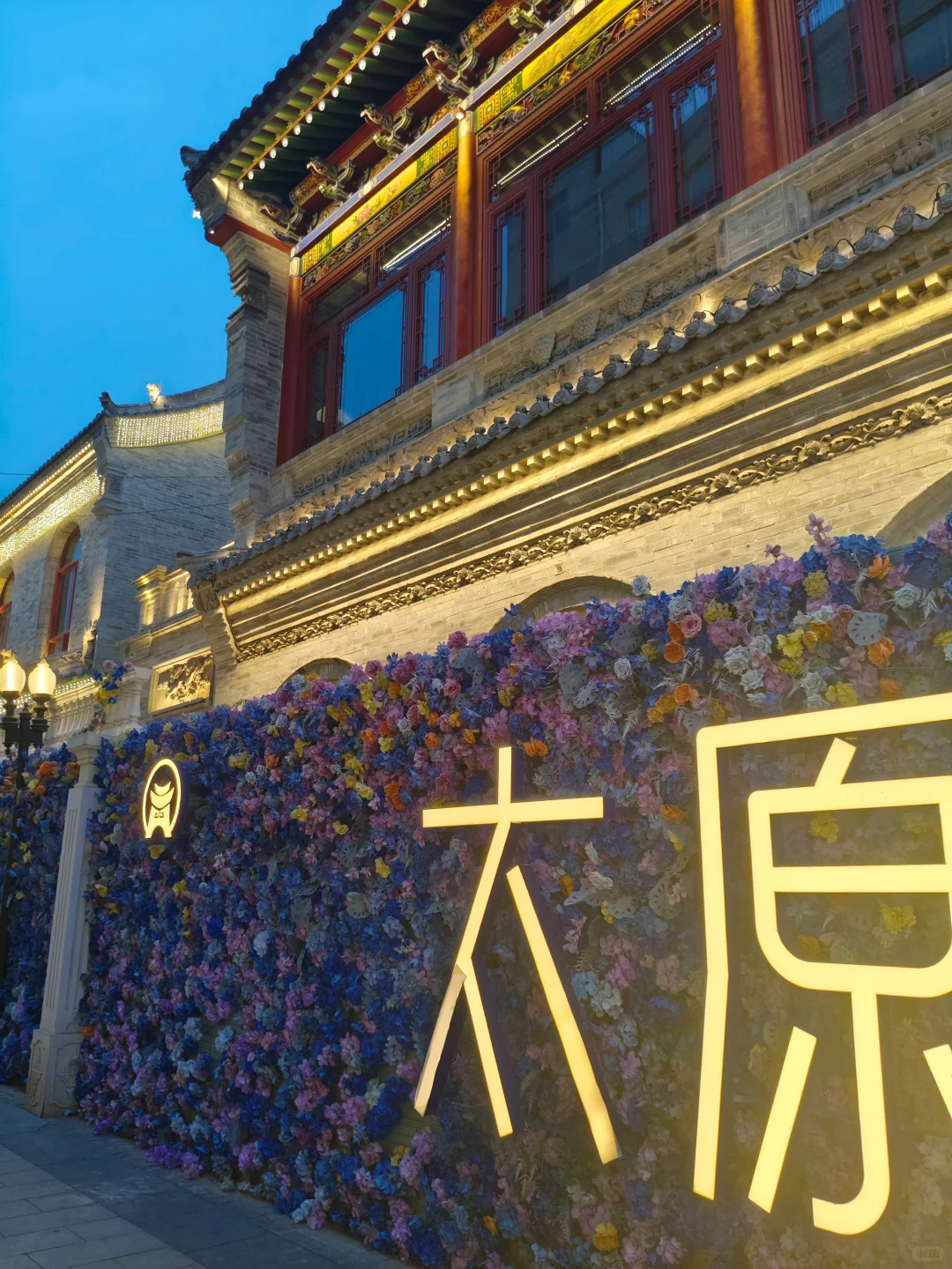 逛太原，怎么能忘了这里