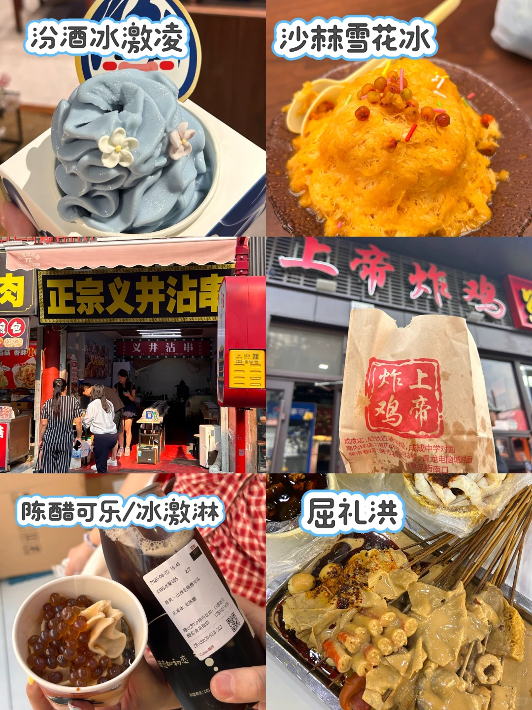 如果你来到我的故乡山西太原 就看这篇攻略！