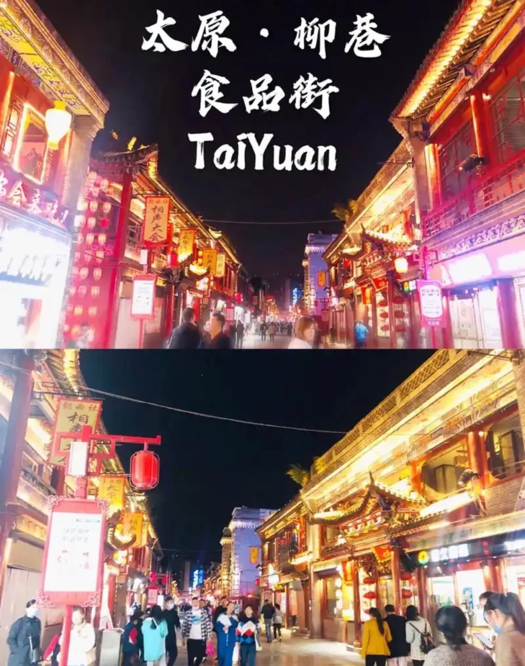 山西太原五日游攻略