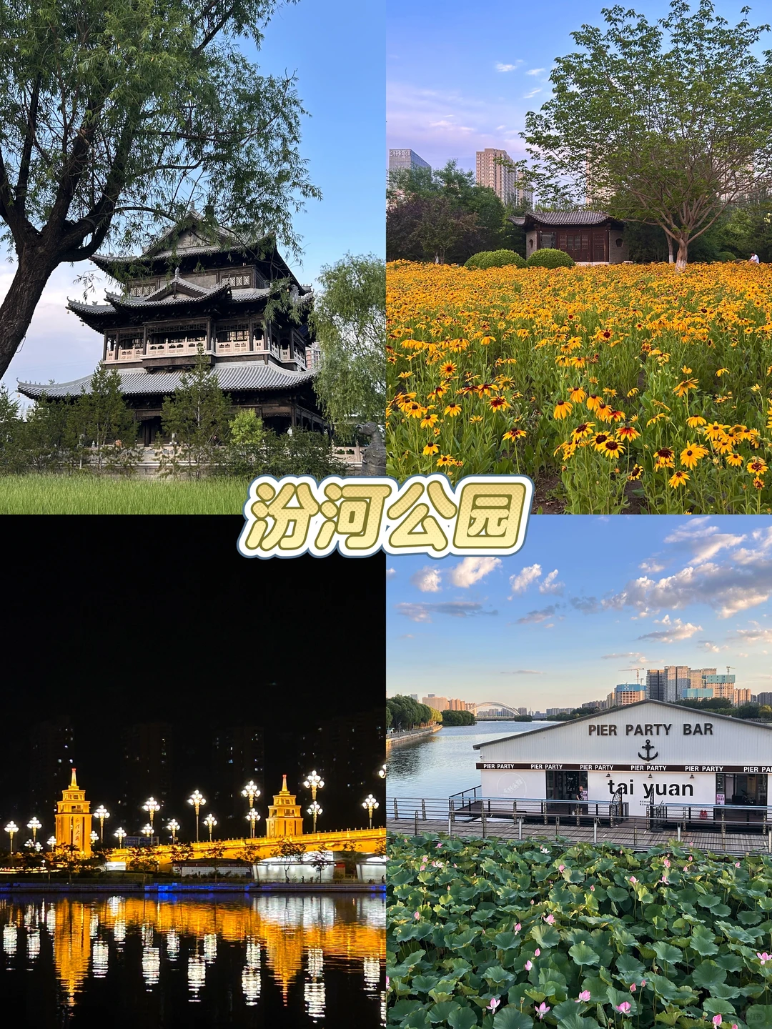 如果你来到我的故乡山西太原 就看这篇攻略！