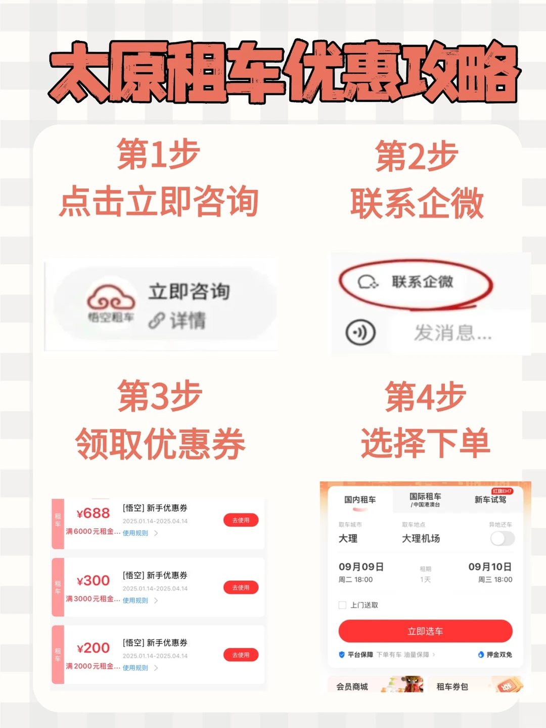 太原租车价格💰人均40太原租车攻略🚗