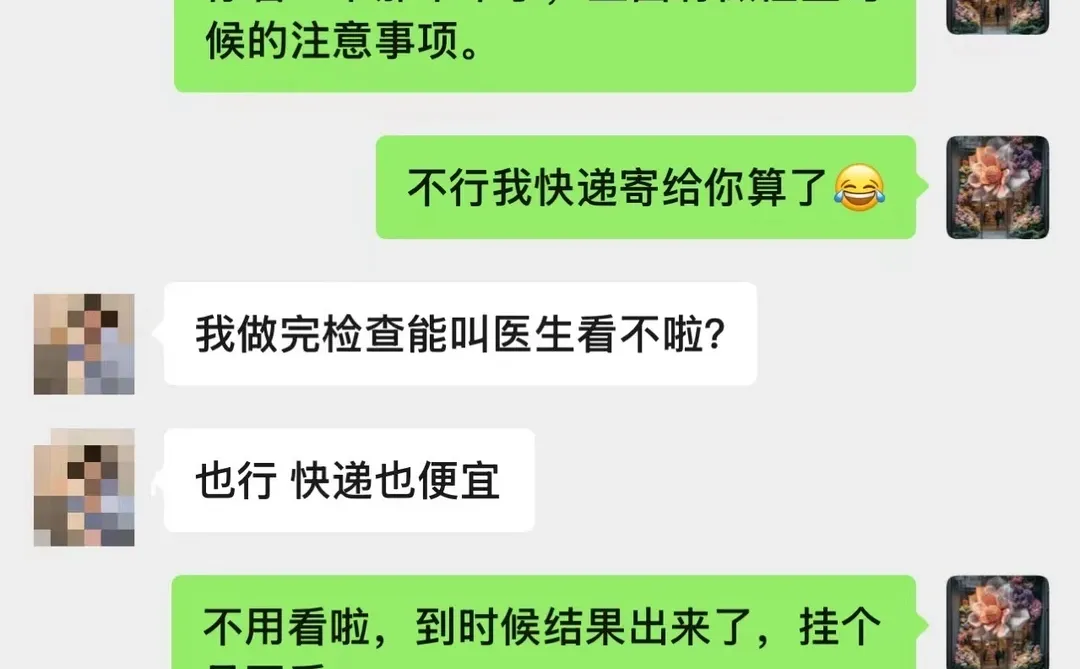 大同市一医院代预约检查记录