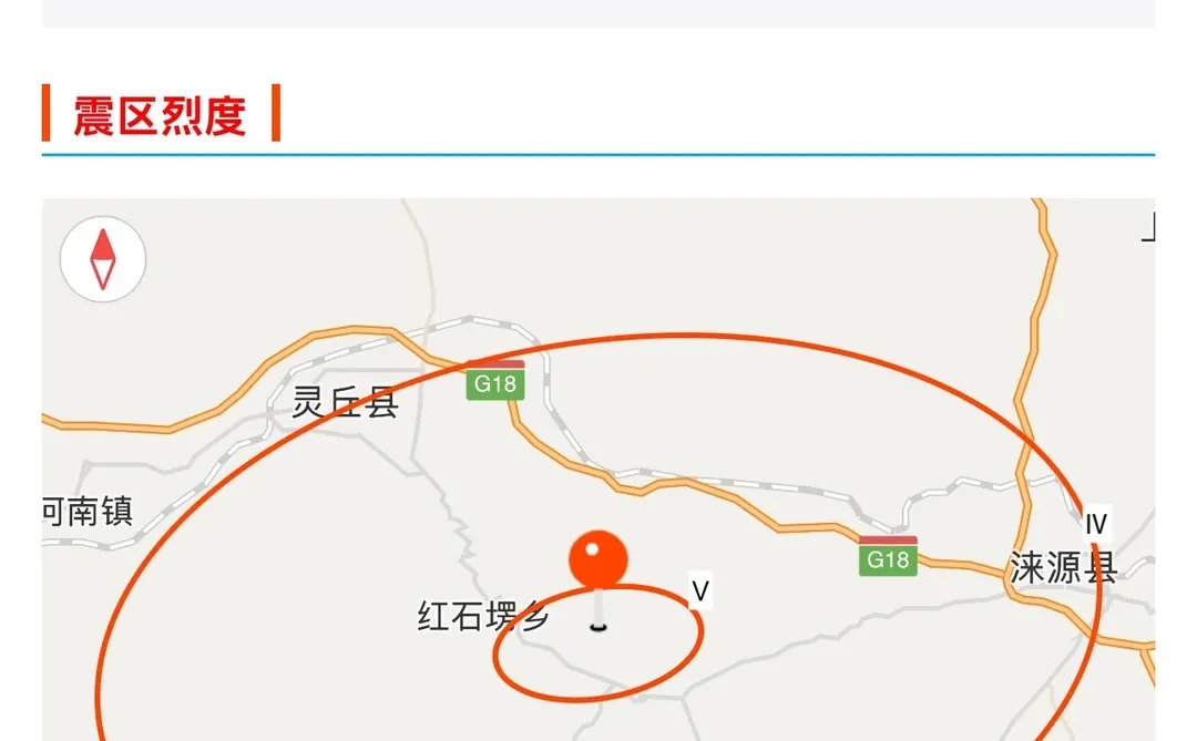 12.22大同灵丘县地震，问了下家人无大碍