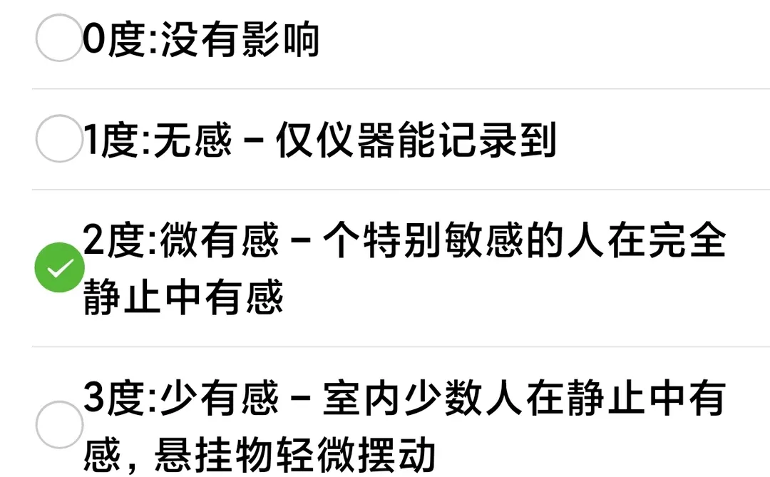 大同地震了？石家庄有震感？