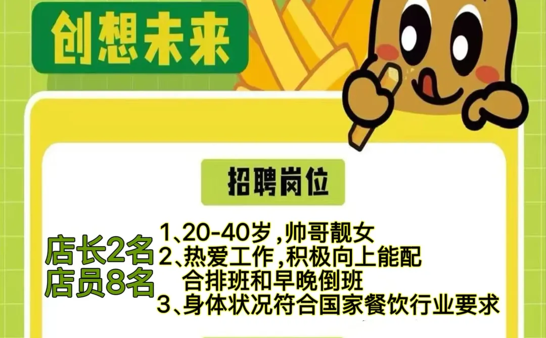 大同首家Potato corner即将登场！