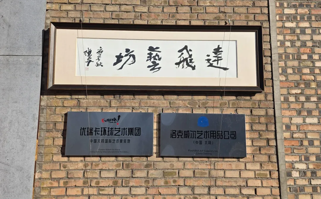 大同的圣诞装置已经next level