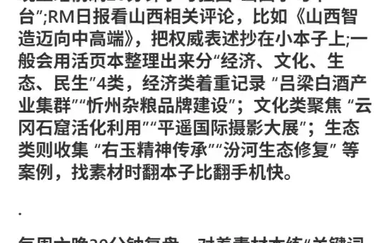 考上山西大同gwy的一点真实感受（不掺水）