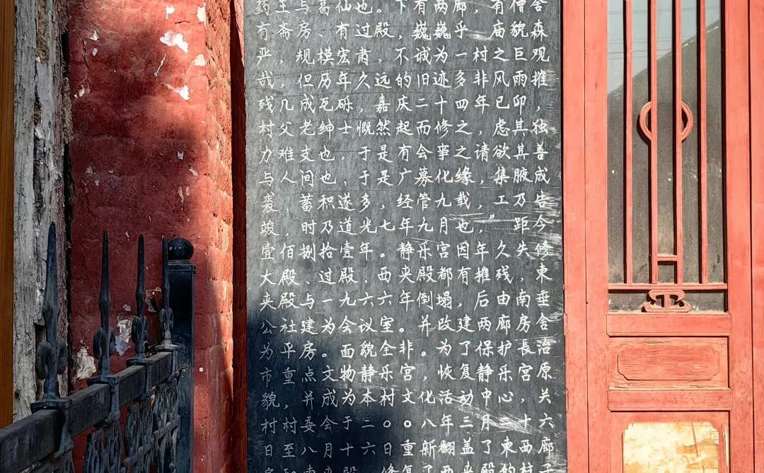 古建极繁美学—长治静乐宫