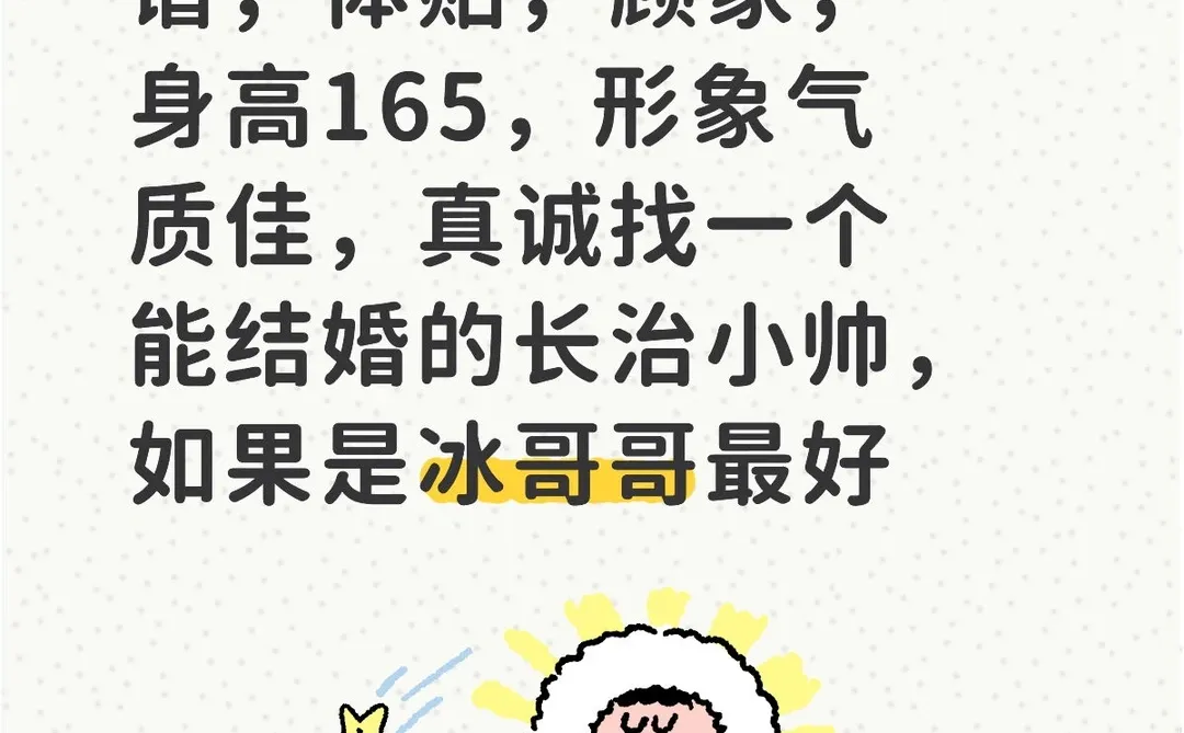 有没有长治的小帅