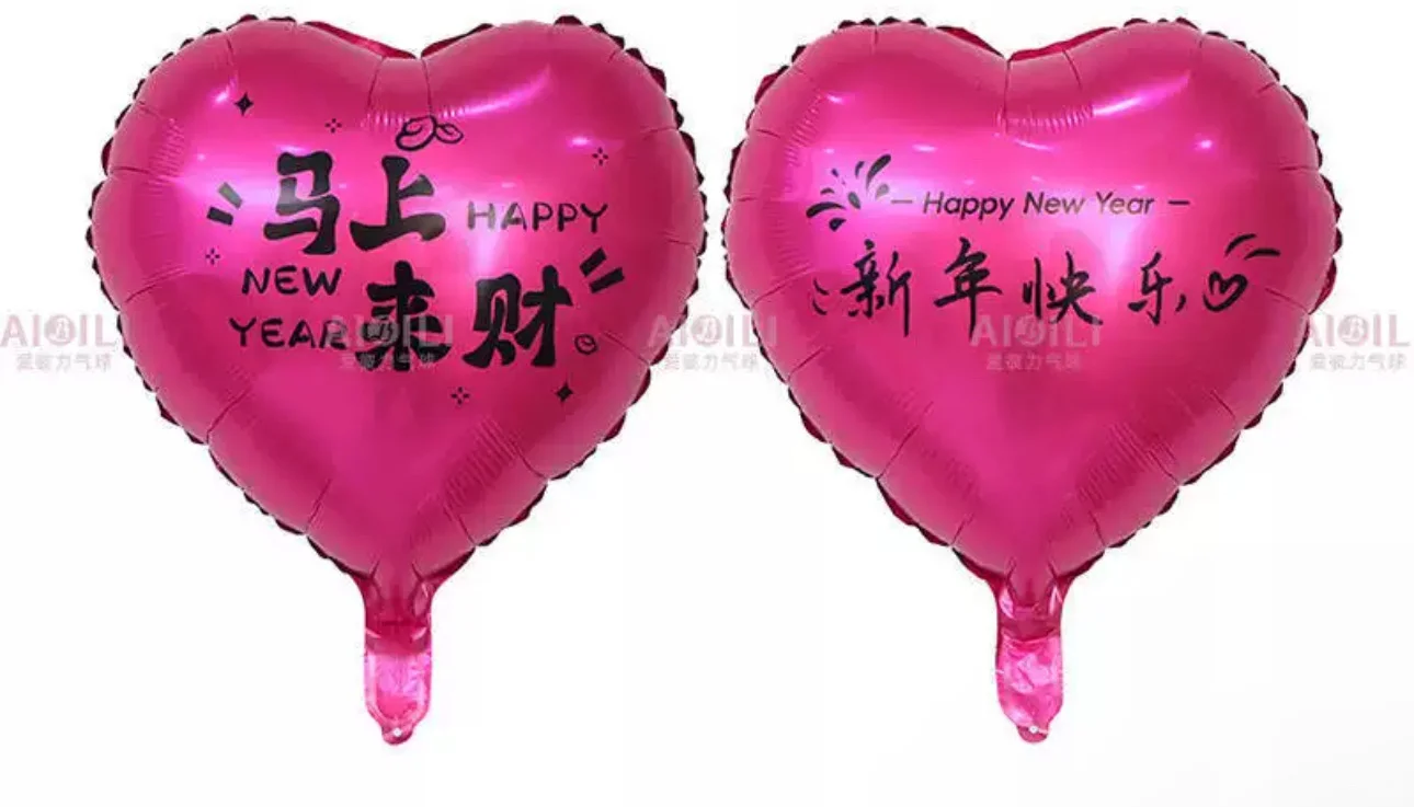 重生之我在大同卖跨年气球