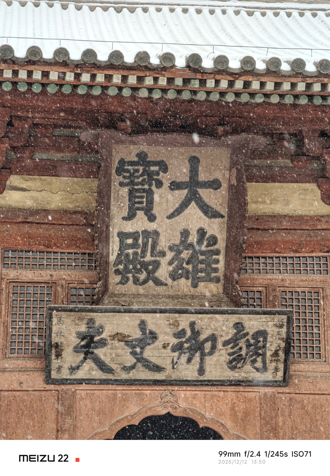 落雪后的大同也太美了❗仿佛回到了北魏平城