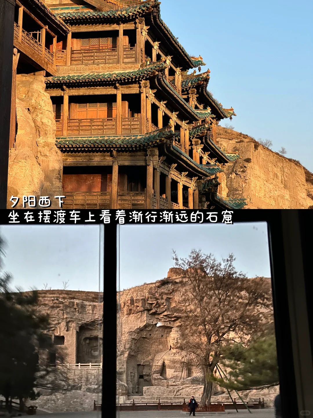 大同｜3天2夜精华游攻略！照着走不踩雷