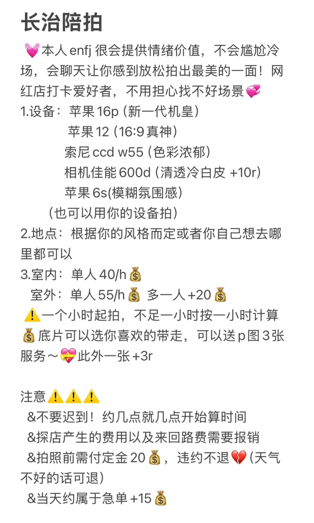 长治陪拍/寒假回归