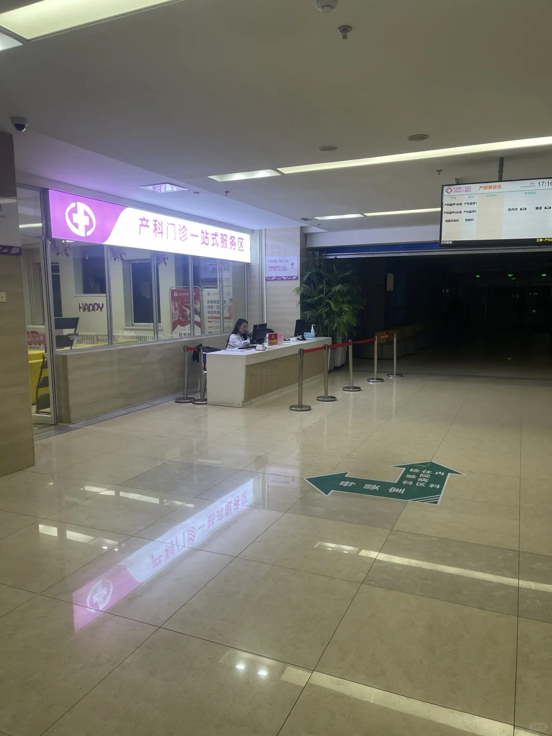 大同市一医院代预约检查记录