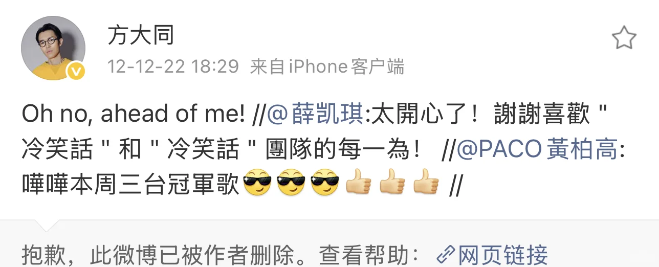 大同「往年今日」-12.22