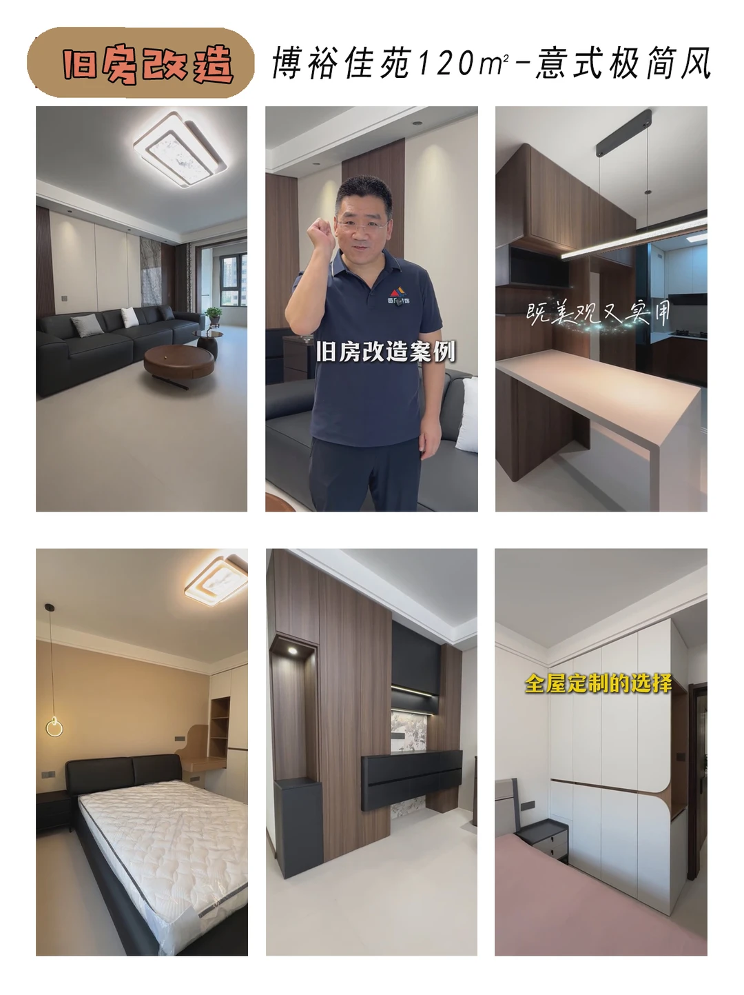 坐标长治 丨 一家做定制化装修的公司