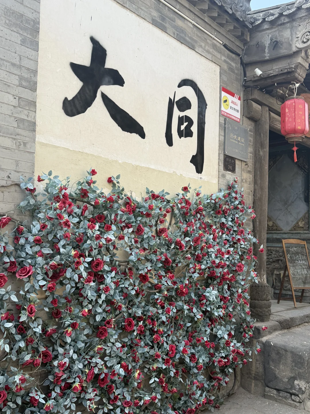 以后要经常去大同了