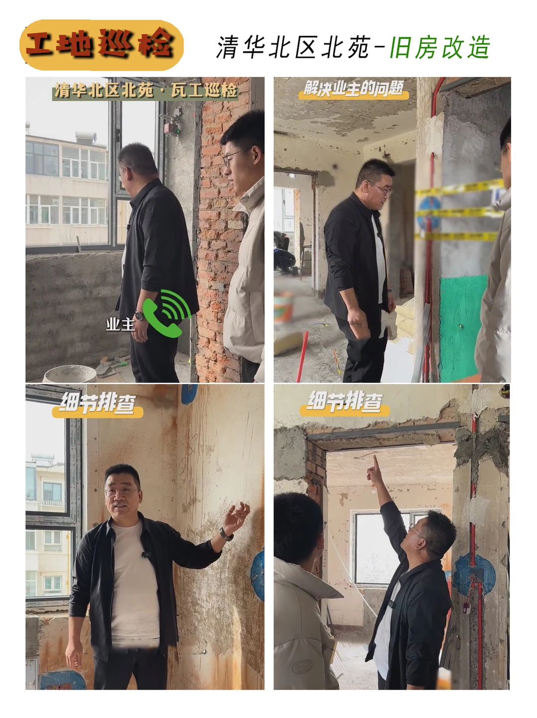 坐标长治 丨 一家做定制化装修的公司