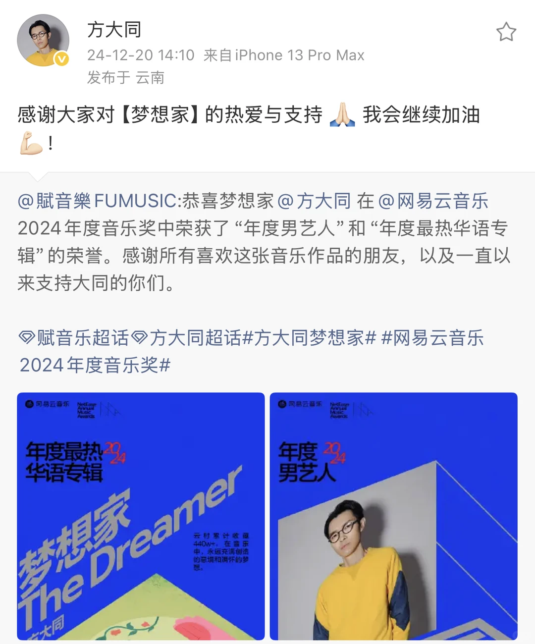 大同「往年今日」-12.22