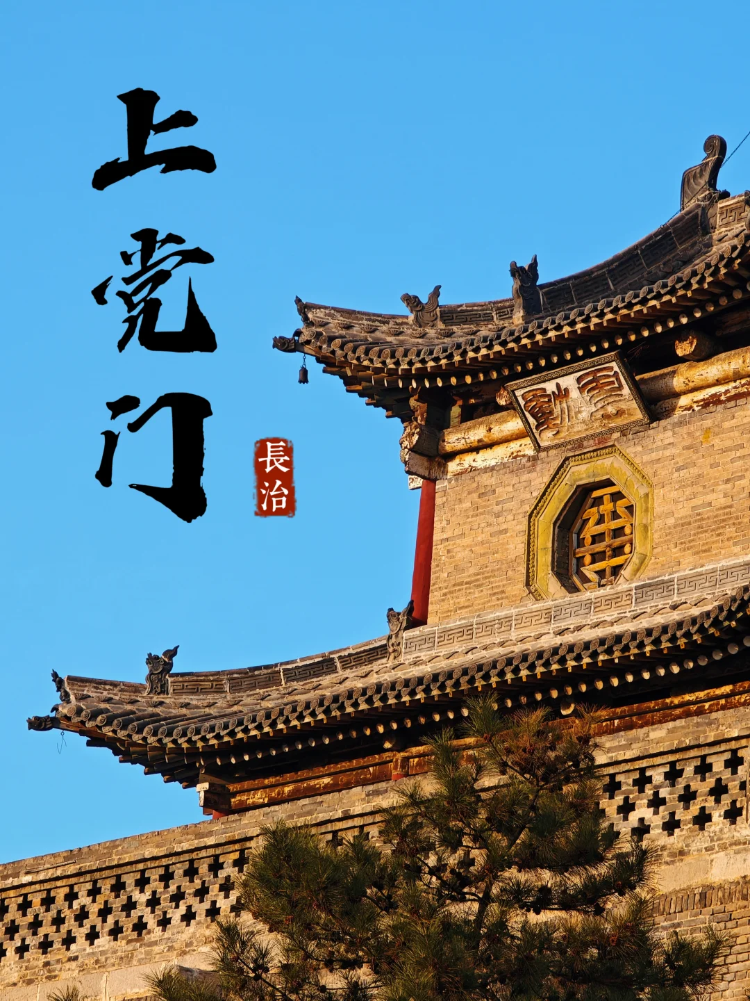 在长治市中心，藏着一座千年府衙