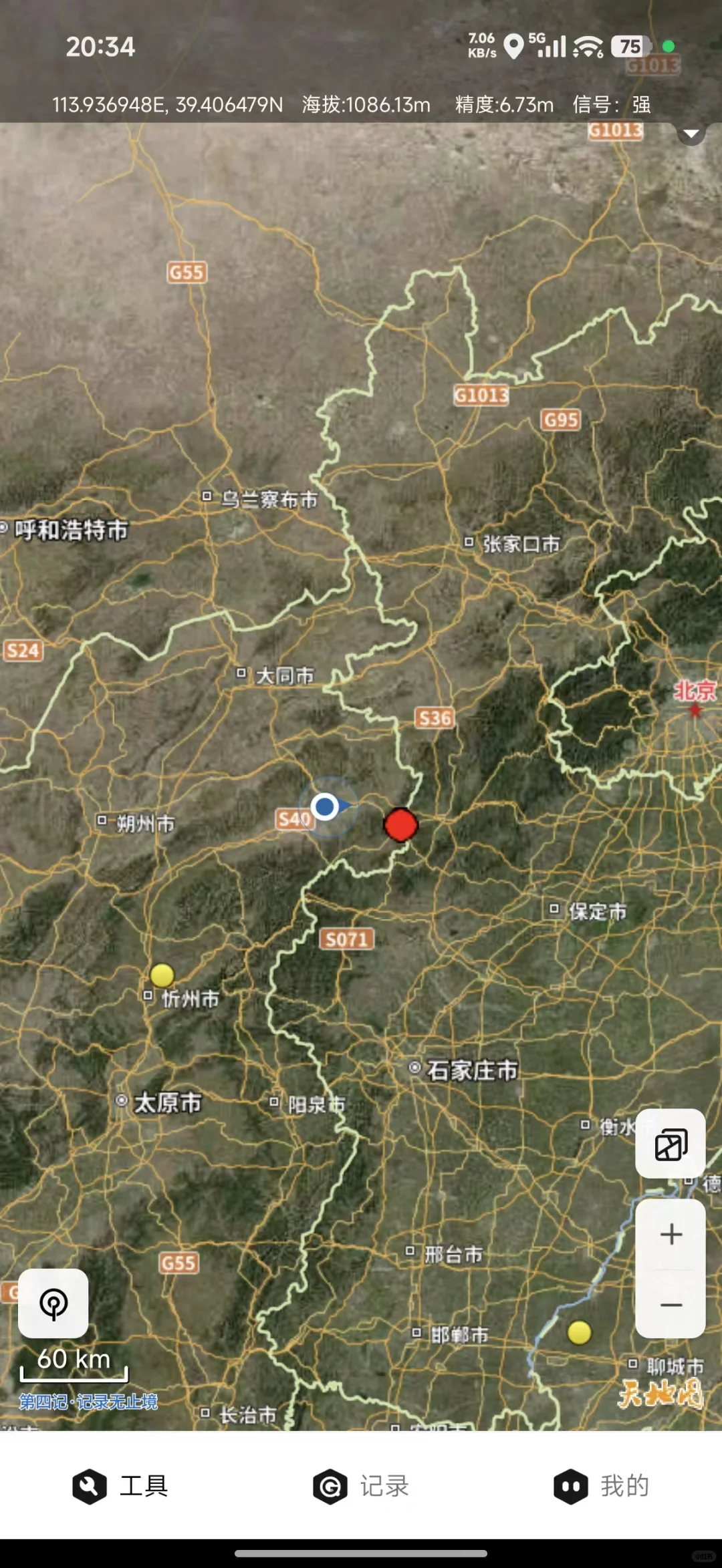 大同之旅 一些些震撼