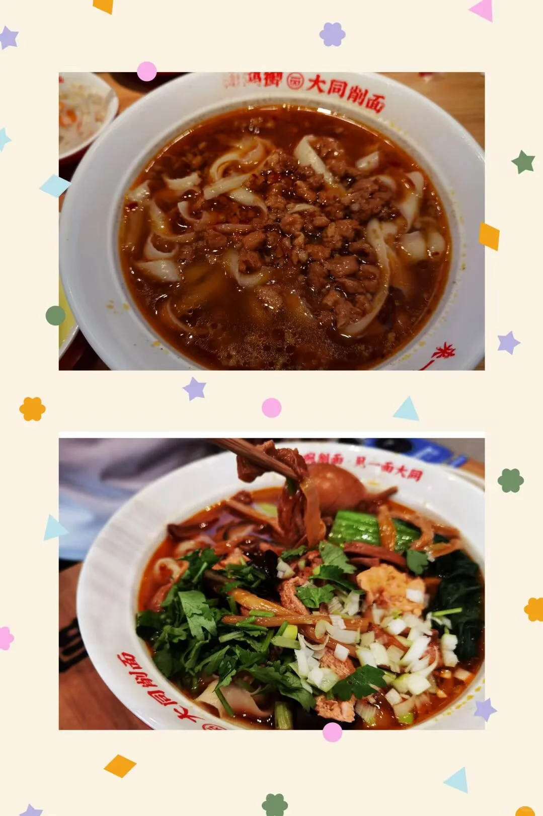 到大同，吃点啥？去哪吃？②🤗