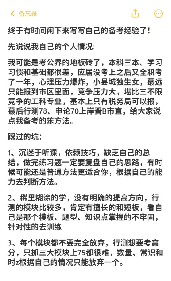 考上山西大同gwy的一点真实感受（不掺水）