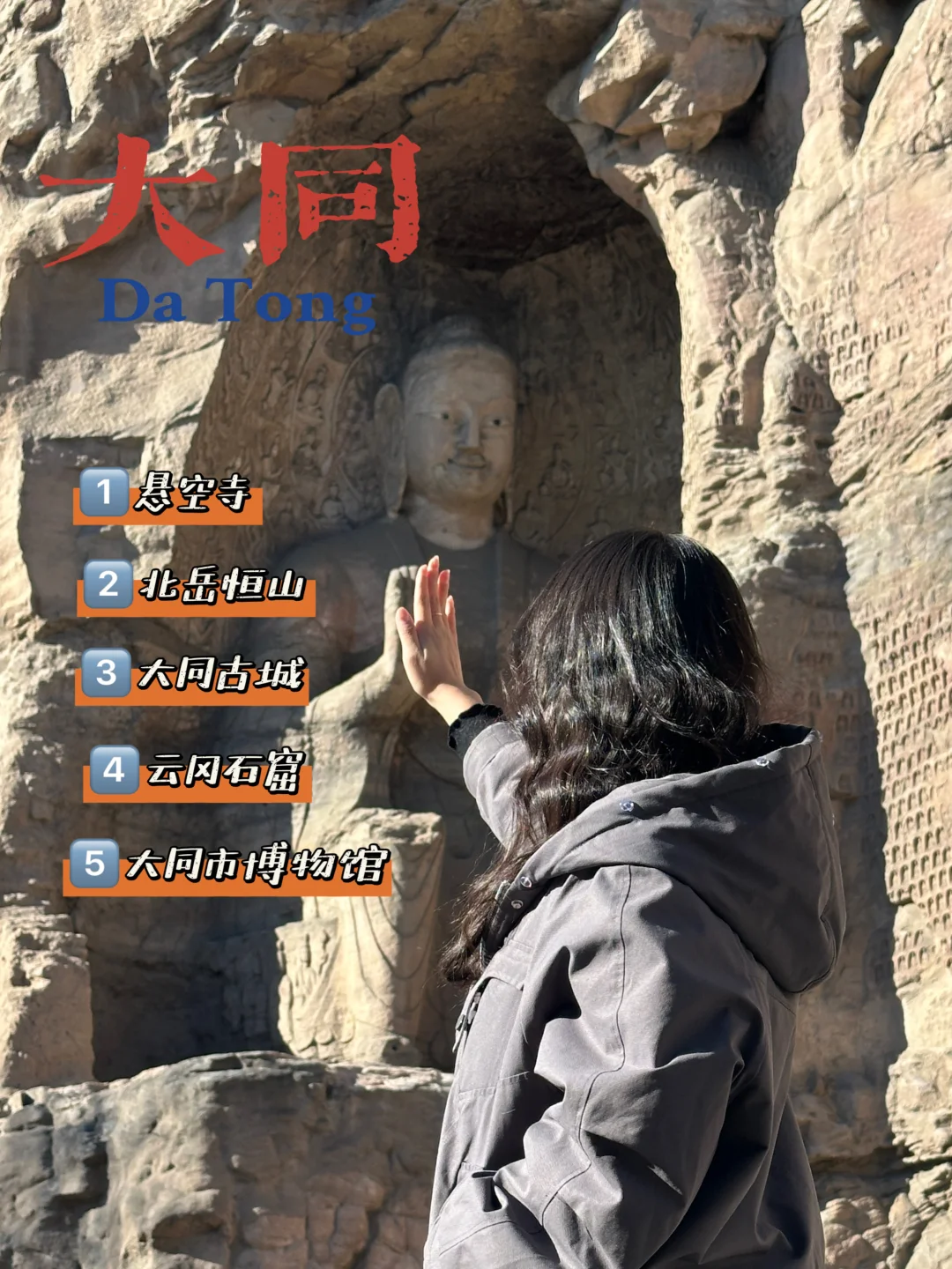 晋B大同｜天下大同