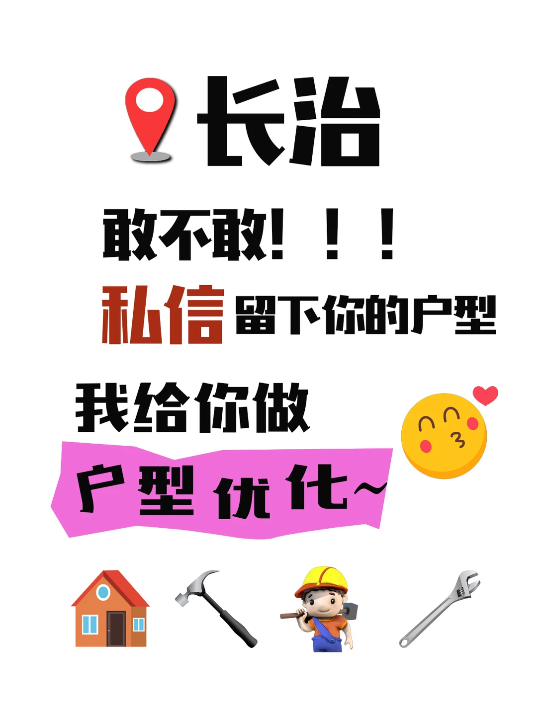 新房装修 ▏旧房翻新, 长治找装修的速来！