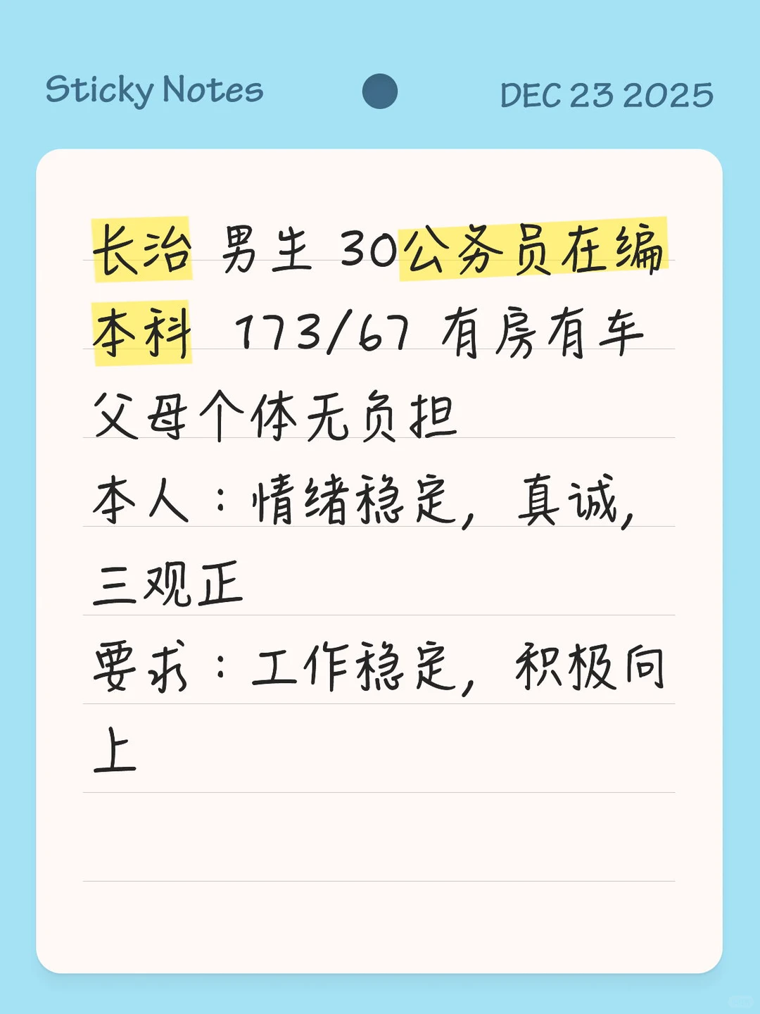 长治 00后免费小月老