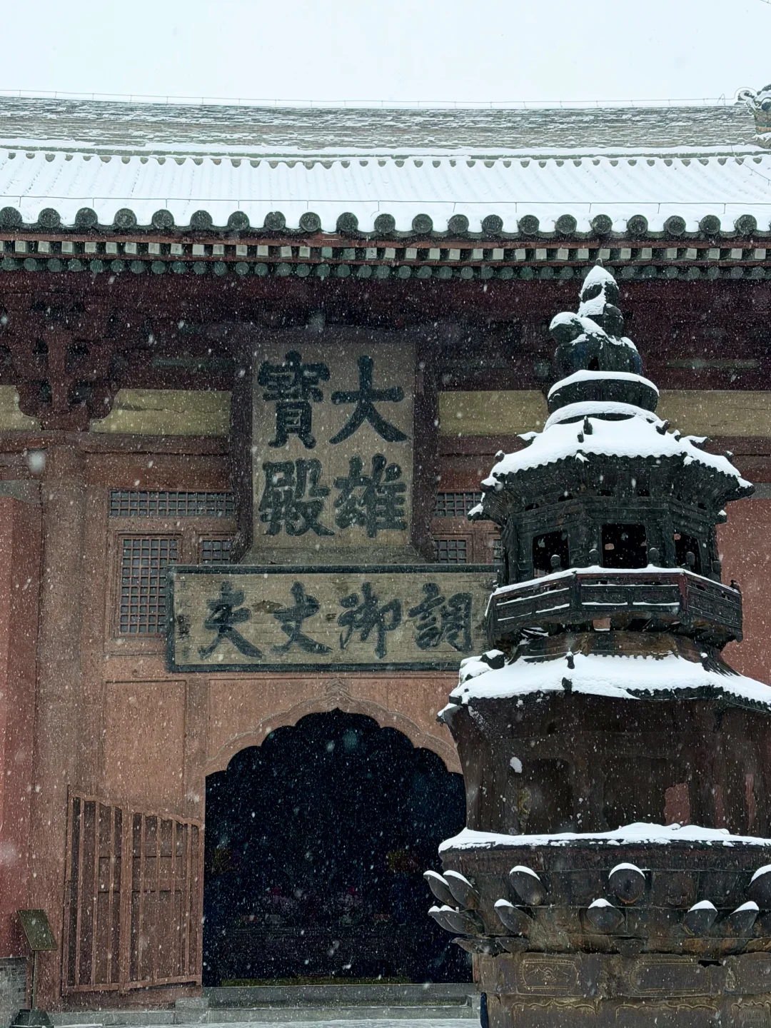 12.12 live❄️一下雪，大同便回到了平城