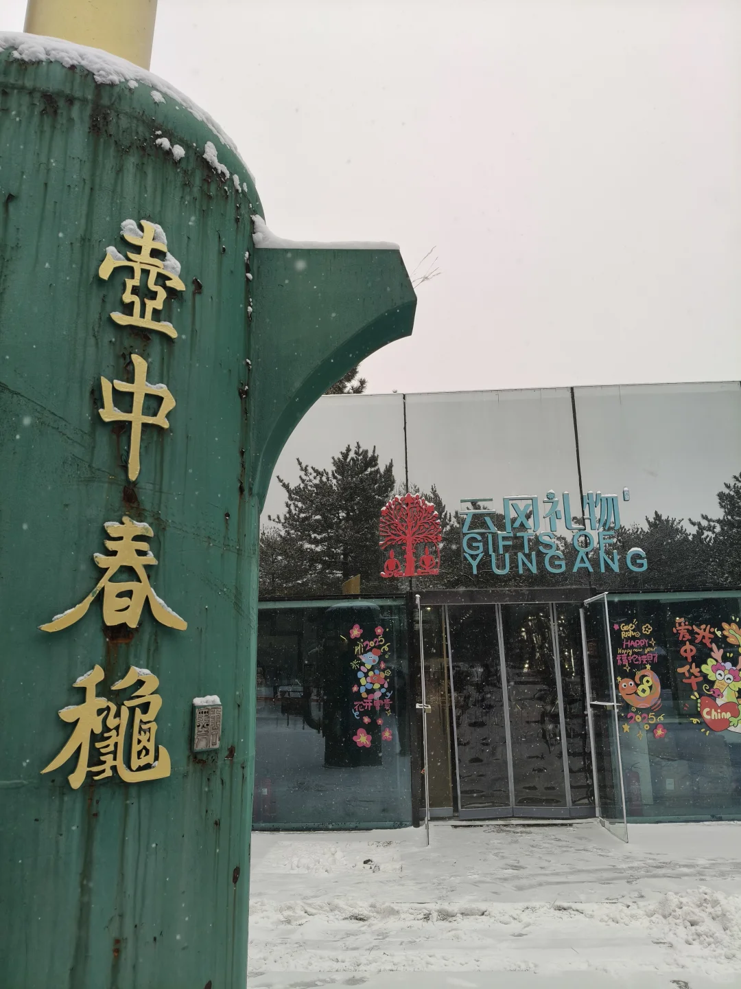 云冈石窟12.12大雪实况！！雪景美疯了！！