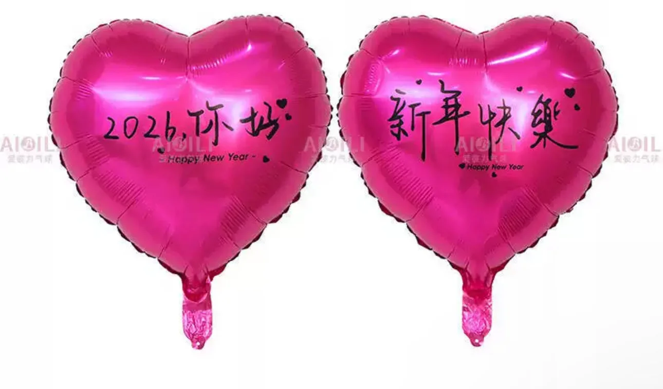 重生之我在大同卖跨年气球