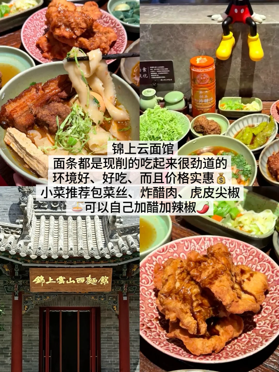 太原太好吃了！三天狂炫15顿！！（合集附店名）