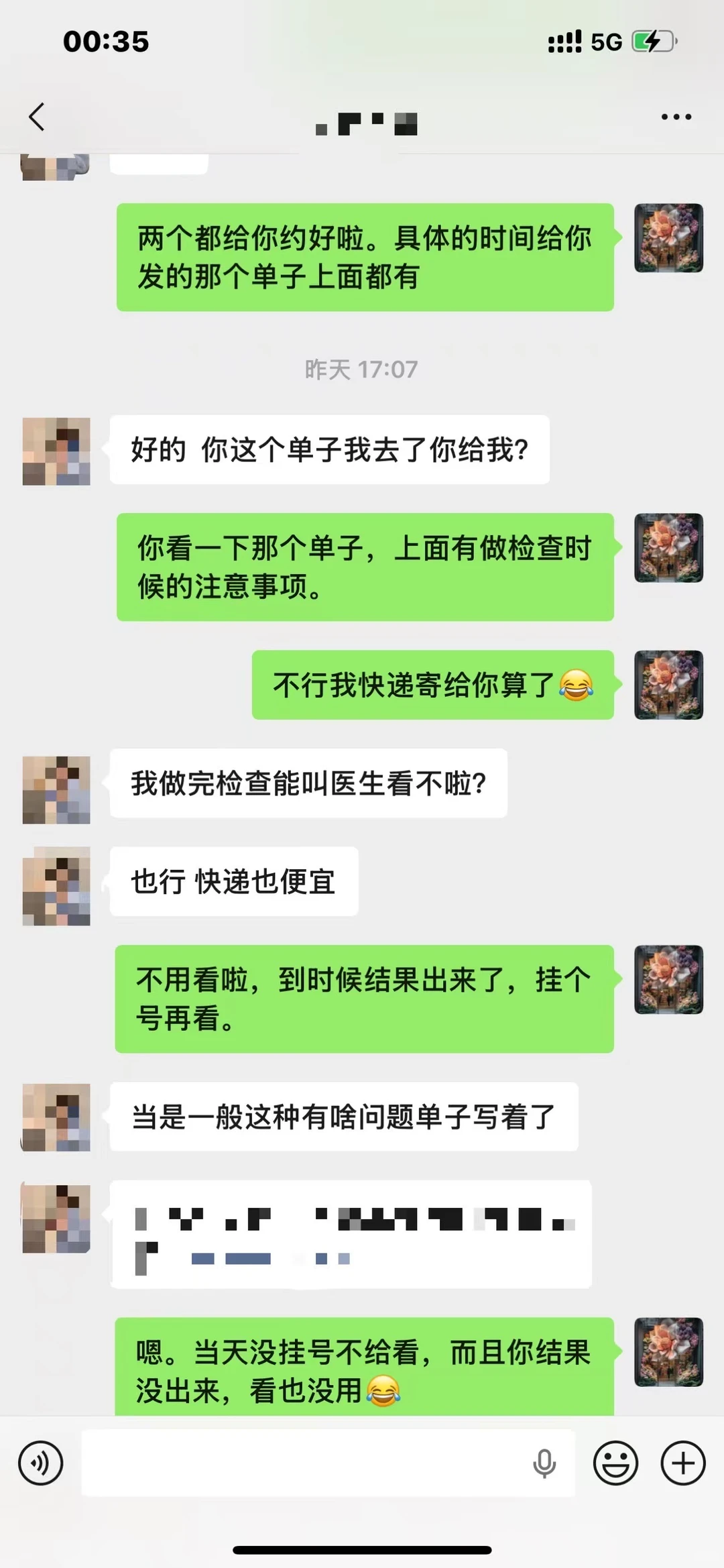 大同市一医院代预约检查记录