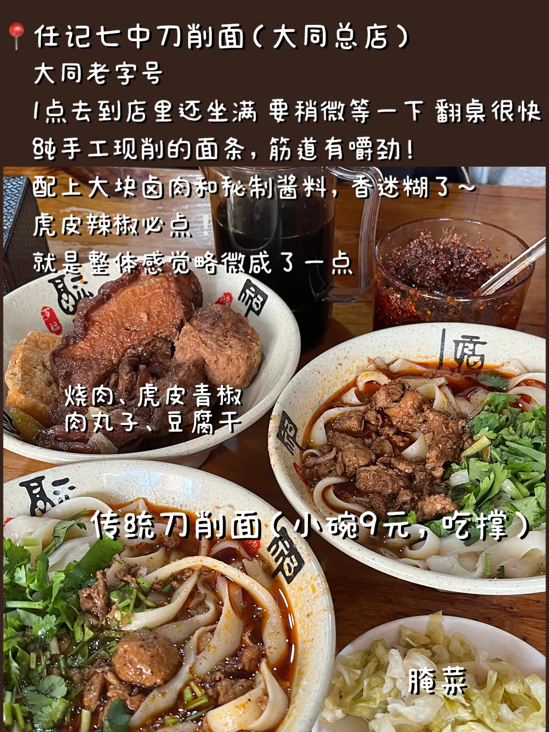 大同｜3天2夜精华游攻略！照着走不踩雷