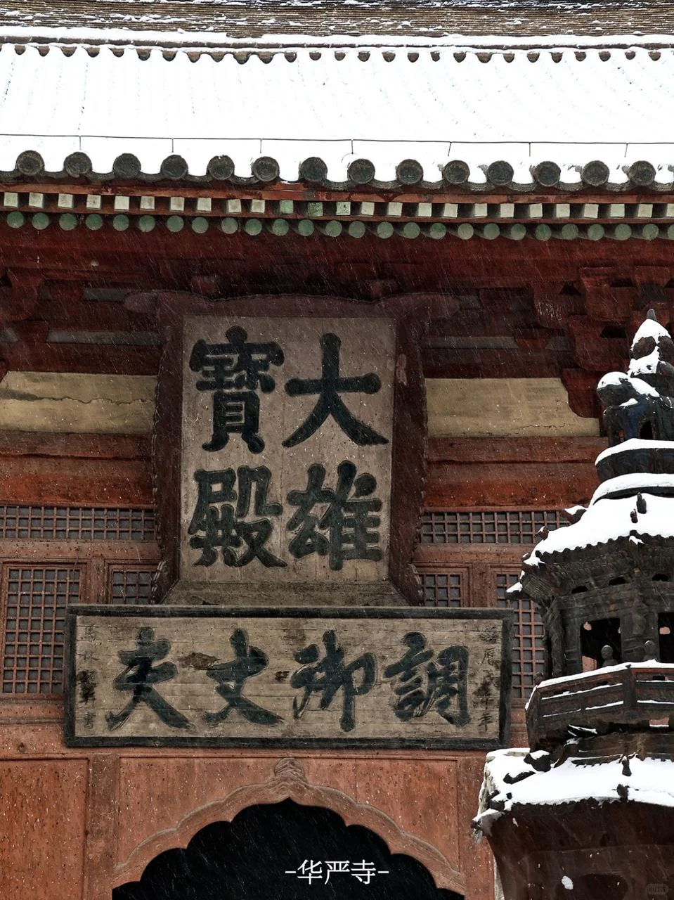 码住｜北京出发2小时大同观雪+玩雪攻略