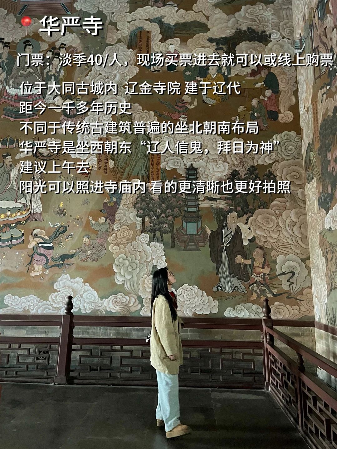 大同｜3天2夜精华游攻略！照着走不踩雷