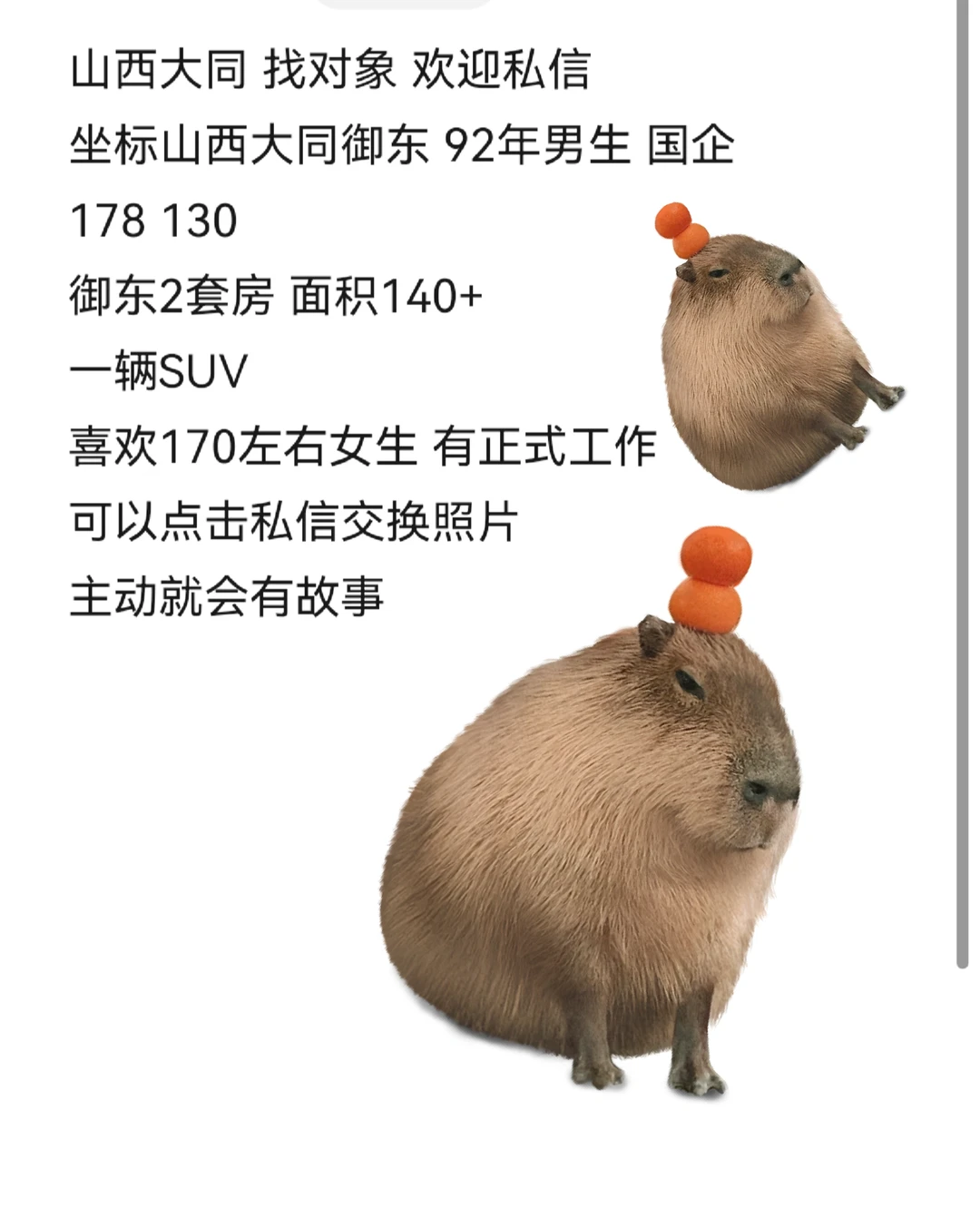 山西大同 真诚认真找结婚对象