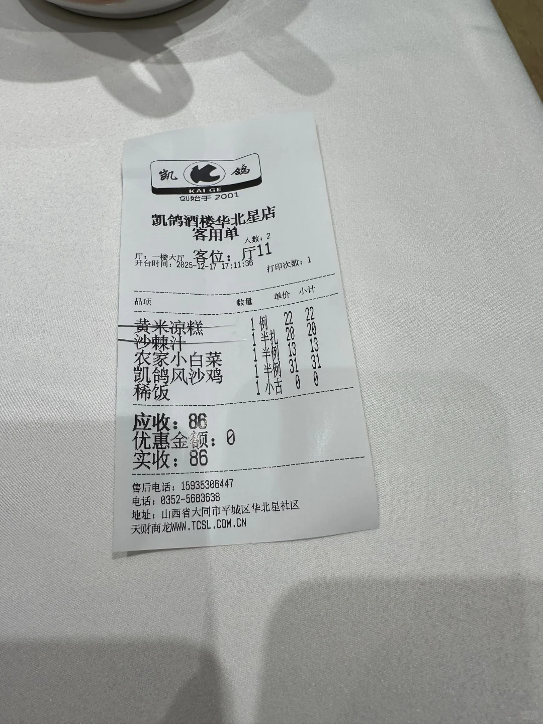 现在来：你就是大同最靓的Vip！