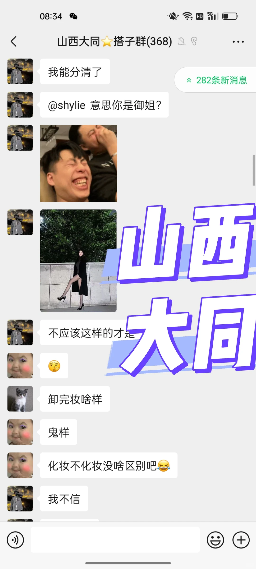 山西大同搭子，🈶吗？