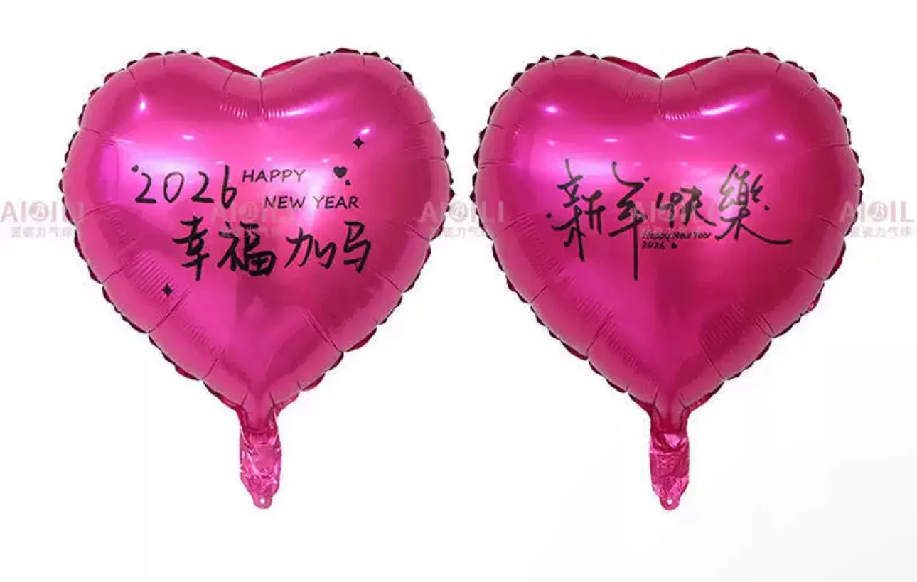 重生之我在大同卖跨年气球