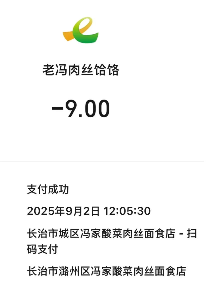 长治4小时市内游