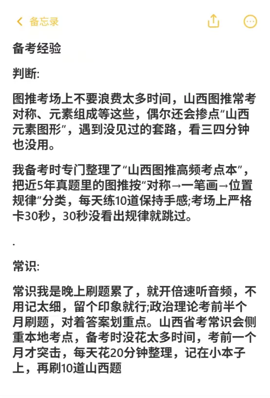 考上山西大同gwy的一点真实感受（不掺水）