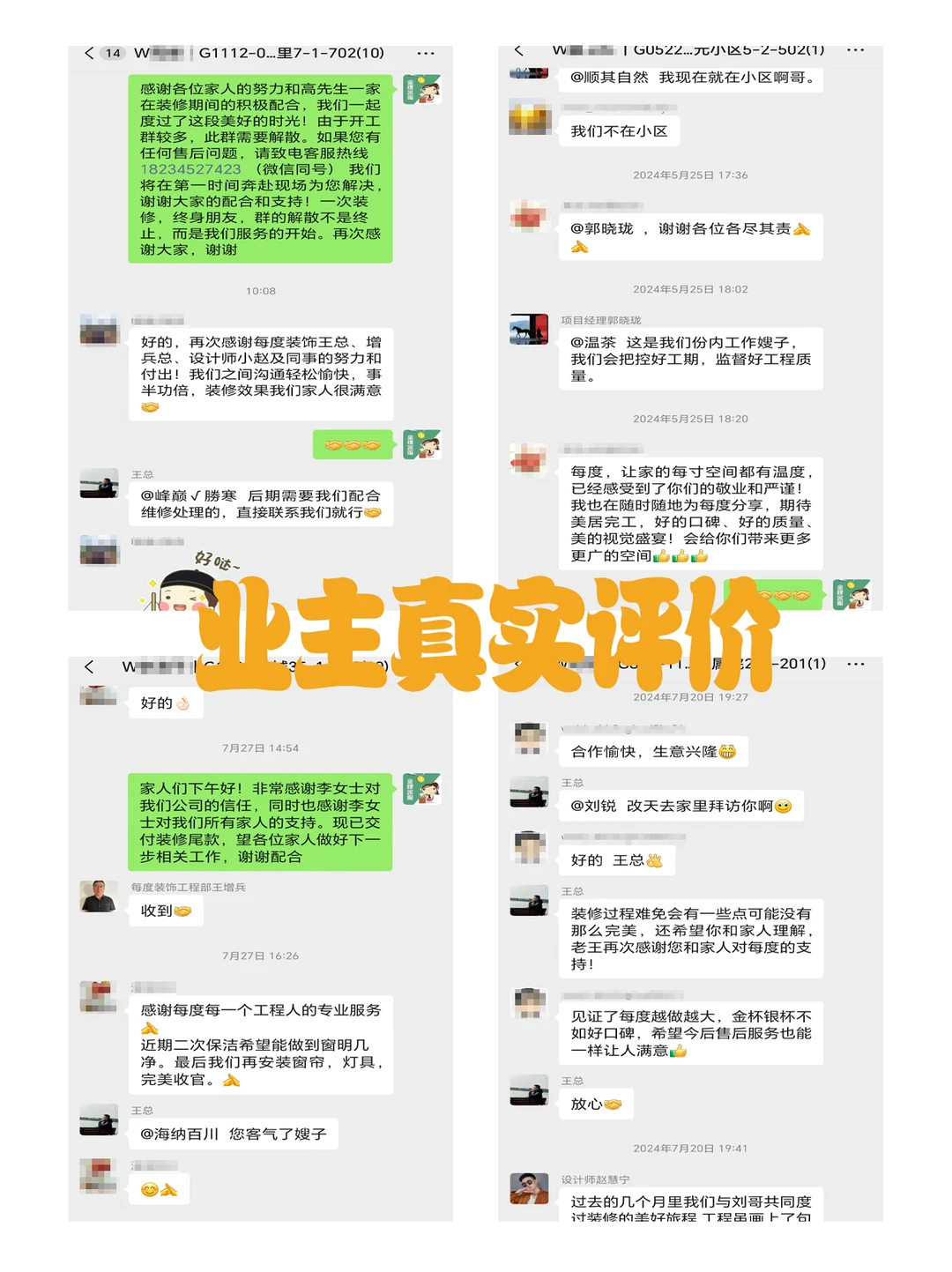 坐标长治 丨 一家做定制化装修的公司