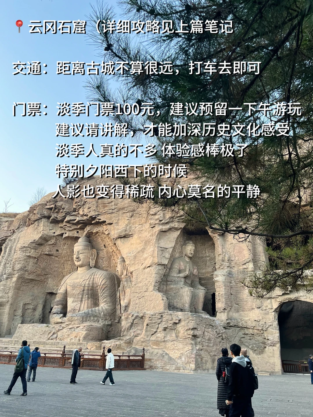 大同｜3天2夜精华游攻略！照着走不踩雷