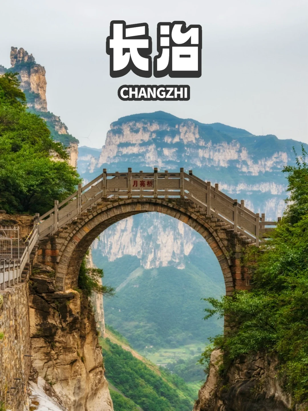 避开人流和商业化，4条路线一睹长治之美